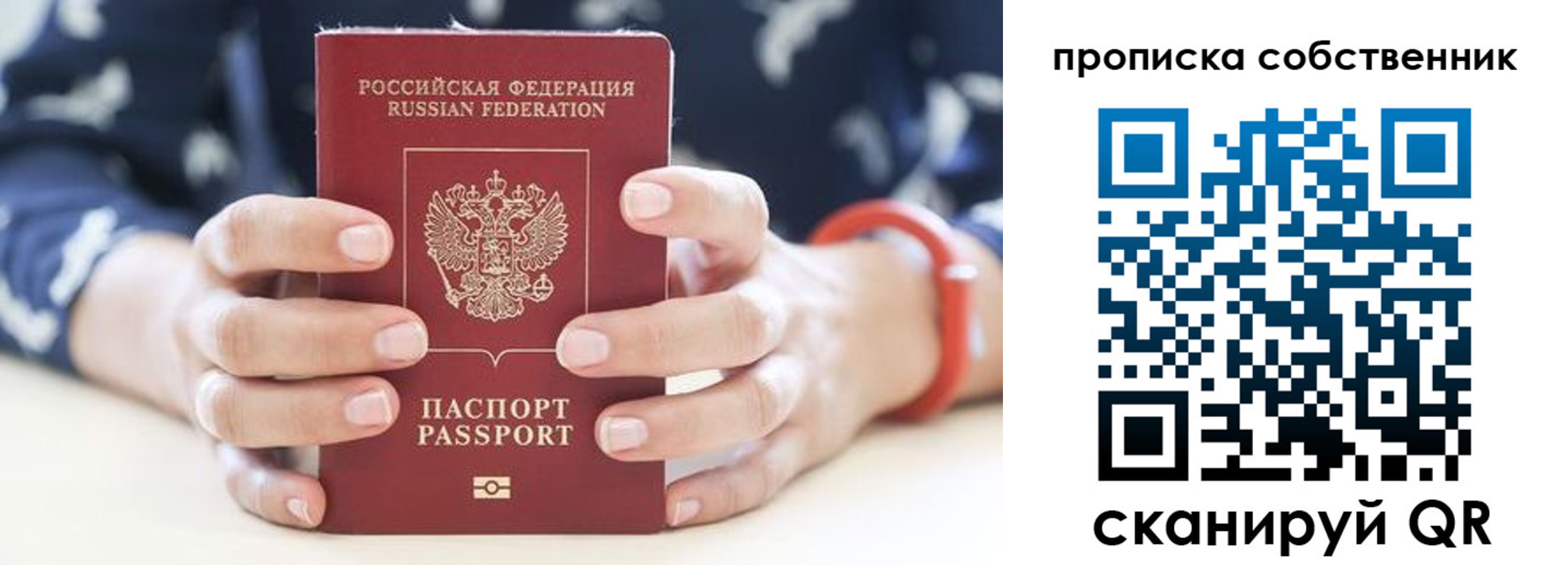 прописка иностранных граждан в Болхове