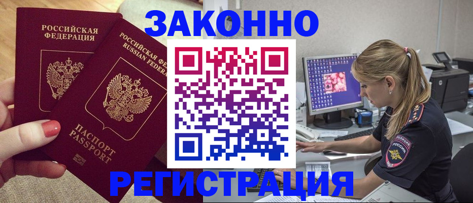 где прописаться в Болхове