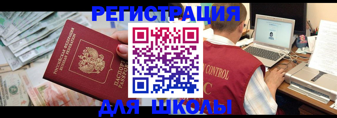 временная регистрация законно в Болхове