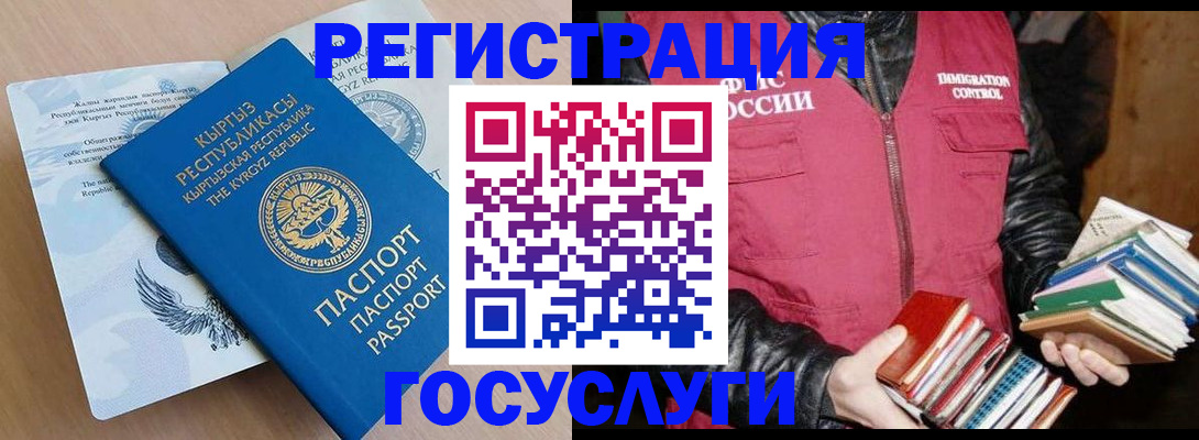 временная регистрация надежно в Болхове