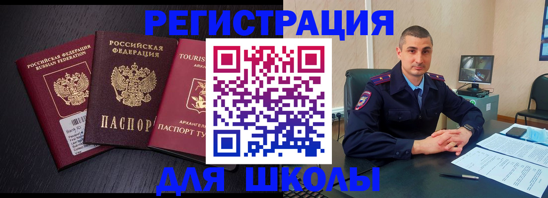 временная регистрация законно в Болхове